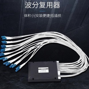 纤亿通2个4通道单纤波分和4个2.5g 80km模块 cwdm