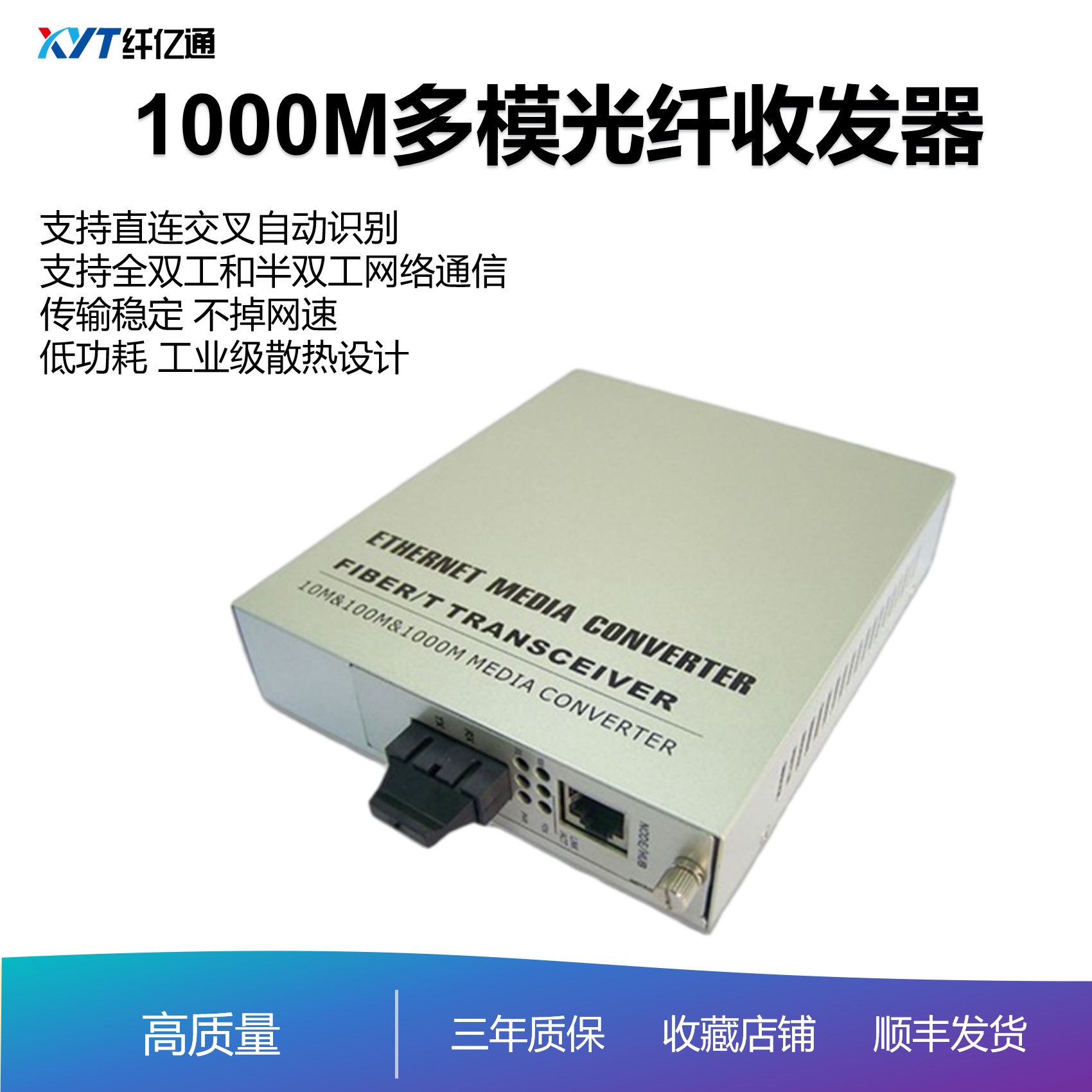 收发器 1000M 千兆 插卡式 多模 光纤收发器 传输距离550m 可定制