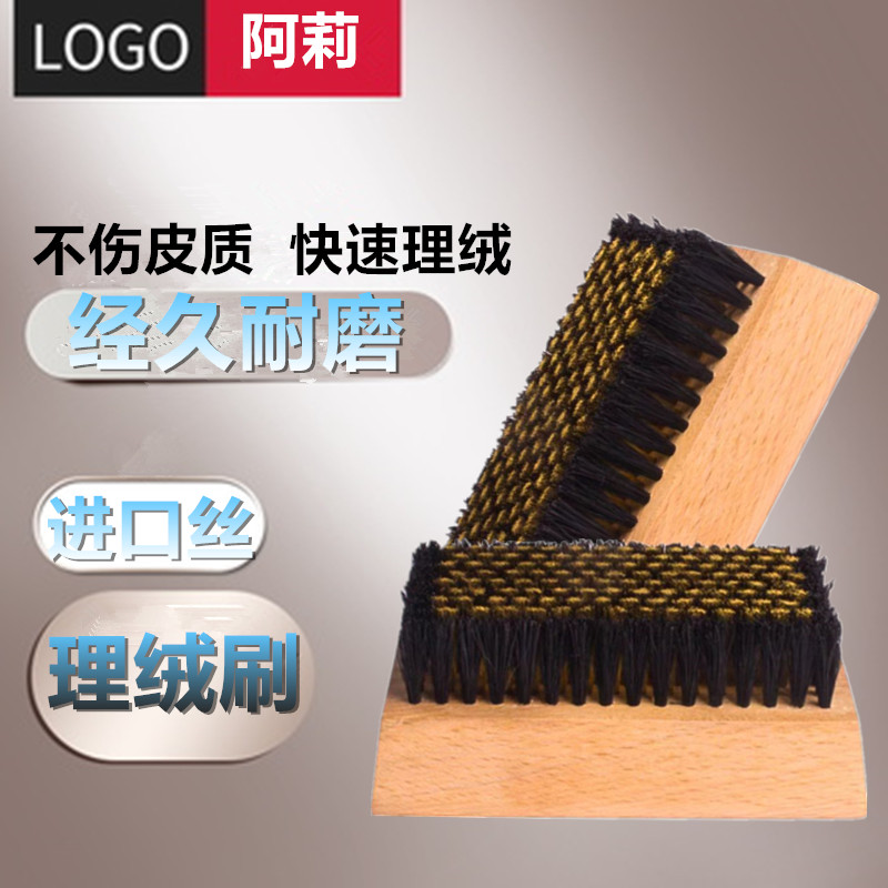 钢丝刷理绒刷