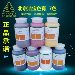 洁宝MD超细色膏皮衣上色翻新剂皮革调色改色护理皮鞋 沙发水性色膏