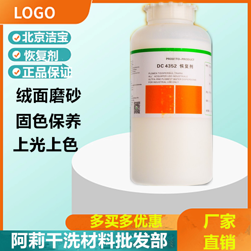 包邮北京洁宝恢复剂皮鞋皮包适用磨砂革绒面革的翻新恢复原有颜色
