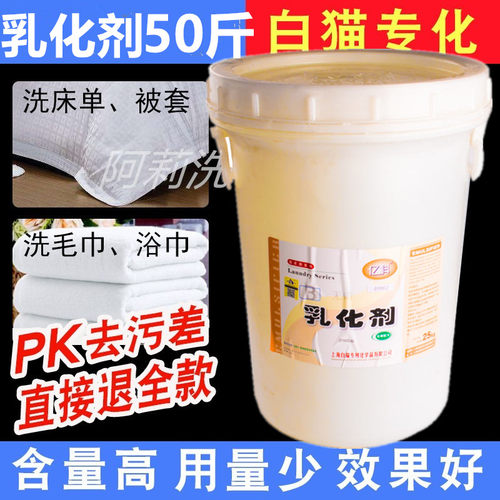 白猫专化台布油污净洗羽绒服