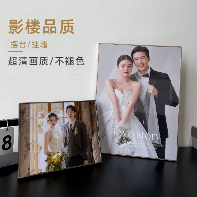 定制婚纱照相框摆台挂墙放大洗照片加制作主卧床头结婚照相片打印