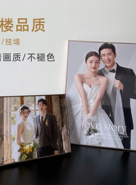 定制婚纱照相框摆台挂墙放大洗照片加制作主卧床头结婚照相片打印