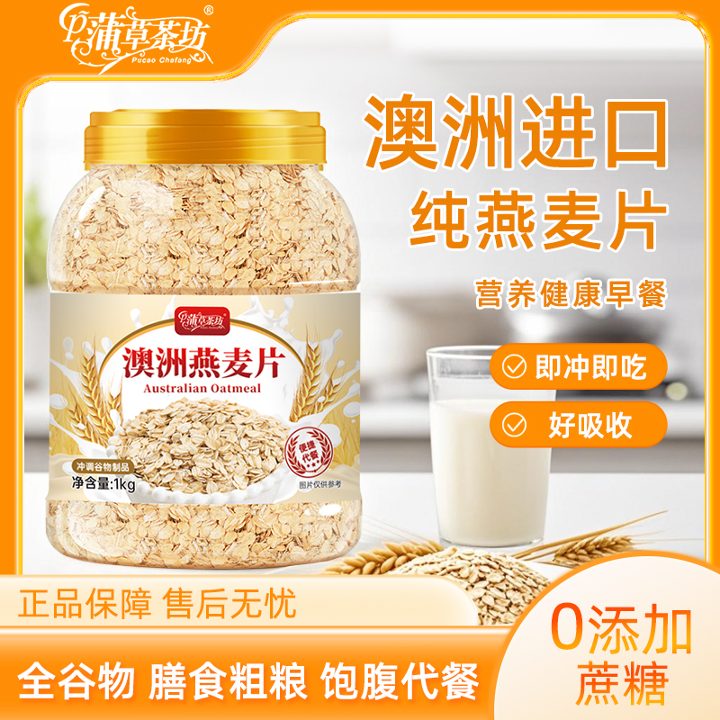 澳洲燕麦片原味不添加蔗糖健身餐