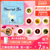 蜜桃三角包水果茶乌龙茶玫瑰花茶10款养生组合型花茶袋泡茶共20包