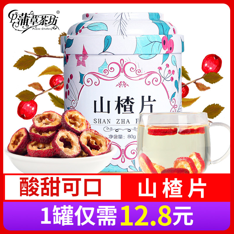 [ 19 Choose 3 cans of Yuan]Seedless Hawthorn dry Make tea Hawthorn tablets Flood damage Hawthorn dried fruit fresh snacks Centerlessin the Tea , Replacement/Flowers/Fruit/Tea reprocessing , Replacement/Herbal Tea  category - from Buy2taobao.com to provide professional Taobao agent buy service