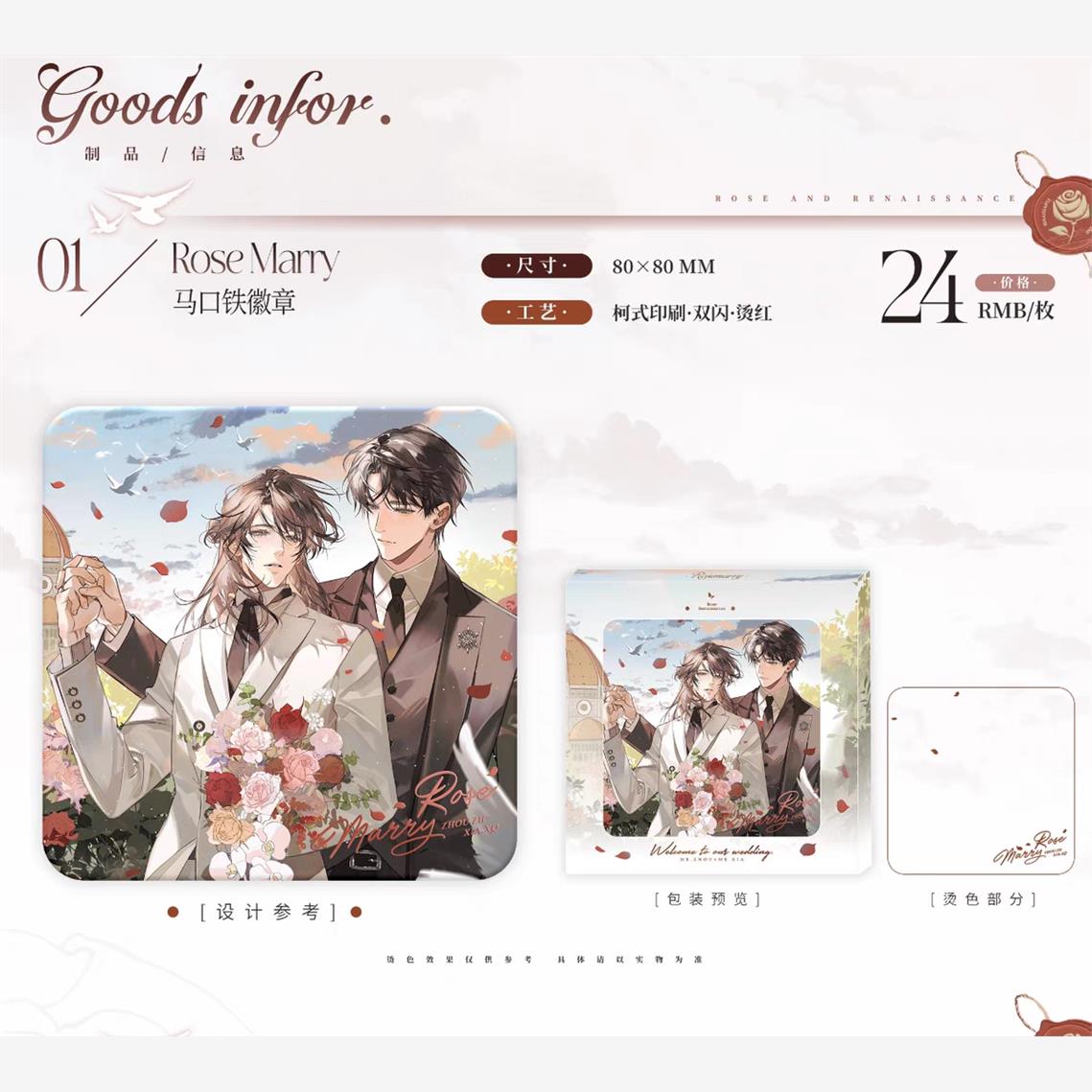 【代购】【预售】初识屿官方正版我只喜欢你的人设周边原著第一期