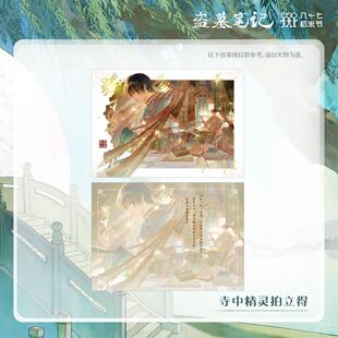 【代购】【预售】【寺中】 正版盗墓笔记周边2024稻米节拍立