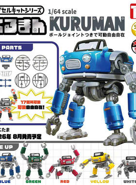 【星】预售扭蛋汽车机器拼装