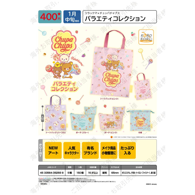 【代购】【预售】IP4扭蛋