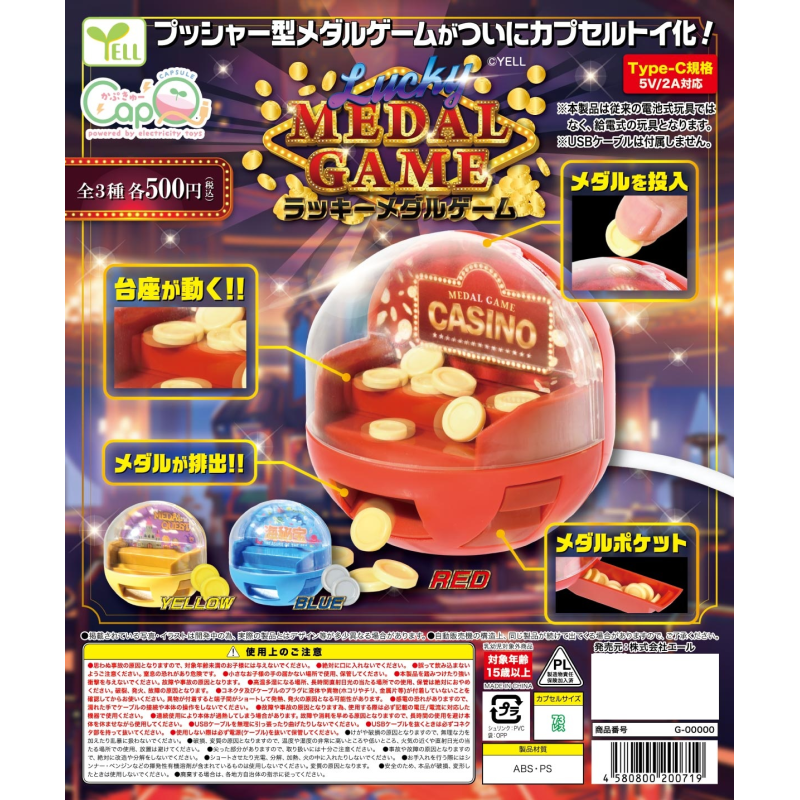 【代购】【预售】扭蛋迷