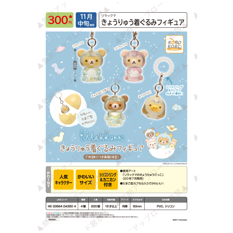 【代购】【预售】IP4扭蛋