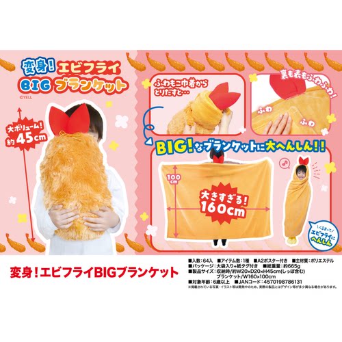 【代购】【预售】毛绒变