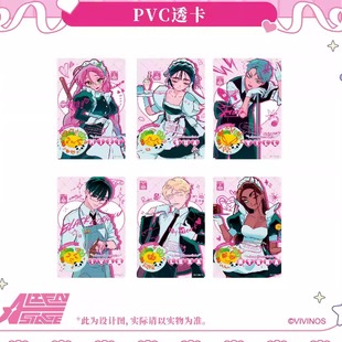 代购 主题店周边 预售 STAGE PVC透卡 异形舞台ALIEN