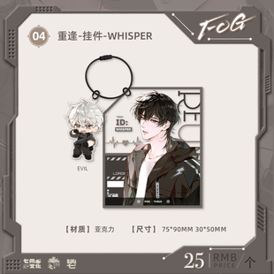 FOG 正版 预售 原著衍生周边吧唧拍立得色纸打卡棒 代购