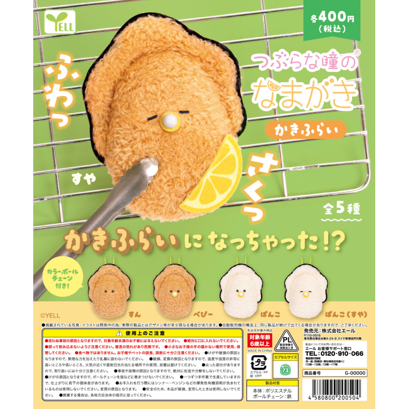 【代购】【预售】扭蛋小