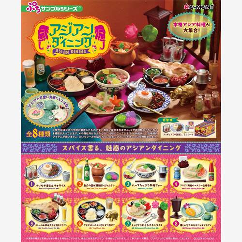 【代购】【预售】  食玩 Re-ment 微缩亚洲餐厅 东南亚美食 r扭蛋