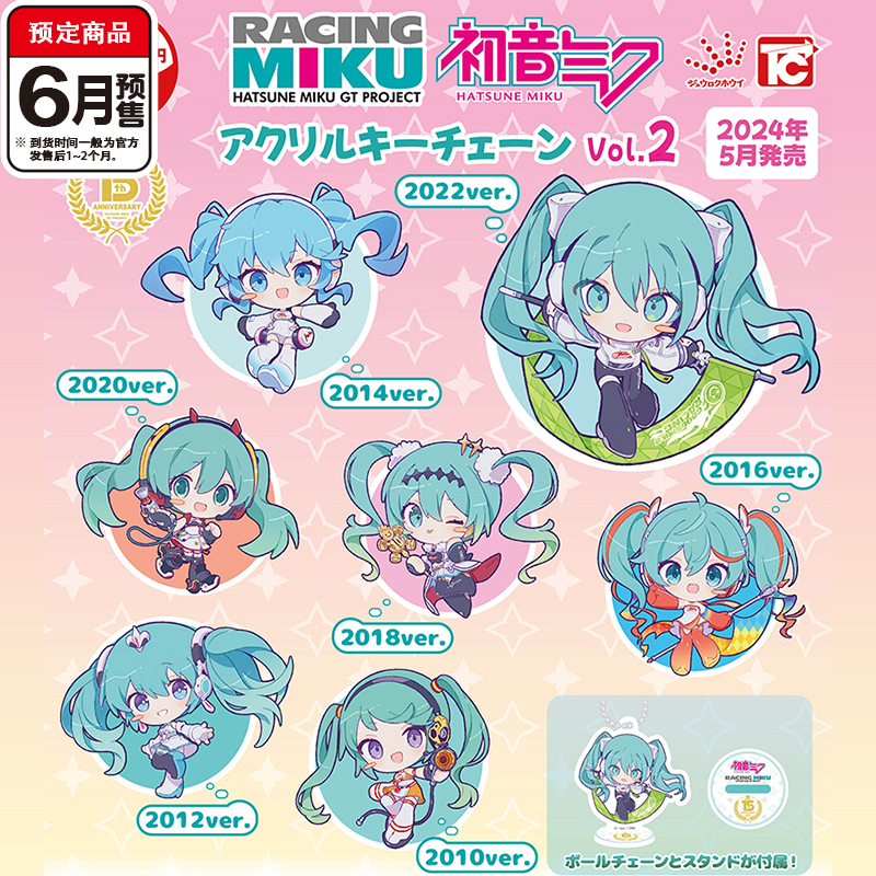 【代购】预售初音未来15周年立牌