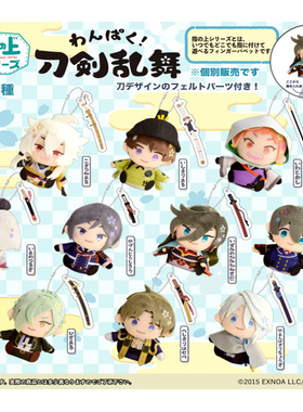 【代购】【预售】 PROOF 刀剑乱舞 指偶系列 Q版毛绒玩