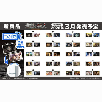 【代购】【预售】进击的