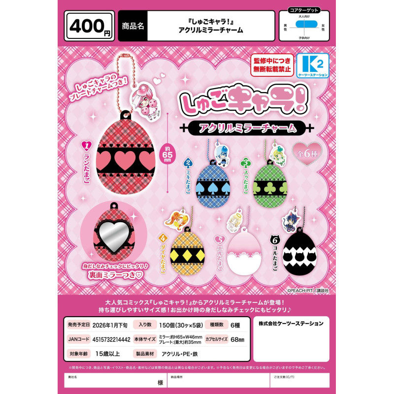 【代购】【预售】K2扭蛋