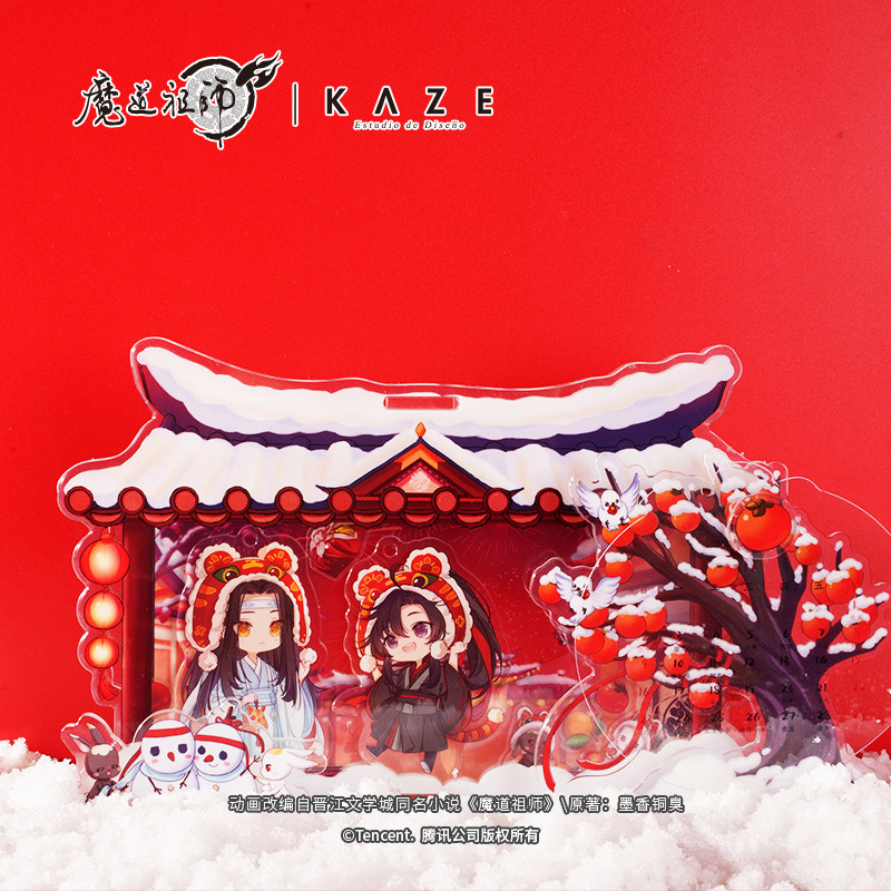 【代购】【预售】魔道祖