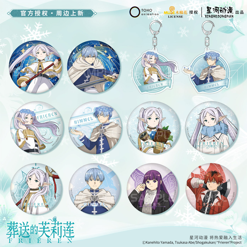 【代购】【现货】正版  葬送的芙莉莲 苍月草流星系列芙莉莲辛美