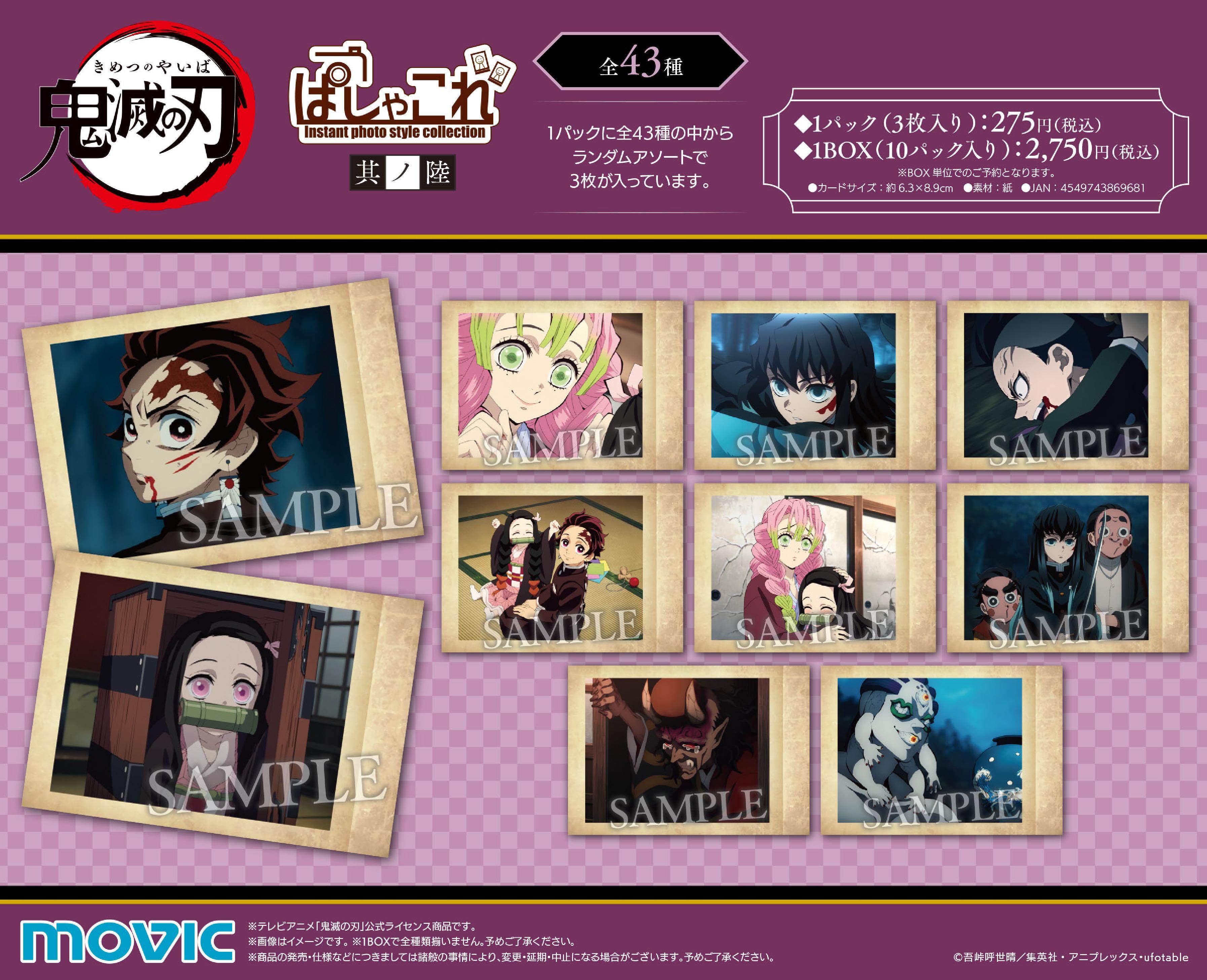 【代购】预售 Movic 鬼灭之刃锻刀村篇 写真风拍立得第6弹 收