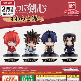 【代购】预售浪客剑心坐姿小队扭蛋 正版 绯村剑心仓紫收藏摆件