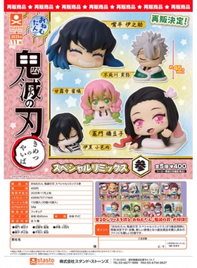 【代购】【预售】   日本扭蛋 鬼灭之刃 睡眠小队摆件3 新