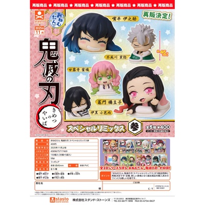 【代购】【预售】日本扭蛋鬼