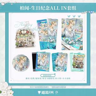 MANTA 预售 2025柏闻生日纪念周边徽章镭射票 代购