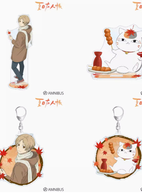 【代购】预售   AMNIBUS 夏目友人帐 红叶狩 BIG立牌挂件 再贩周