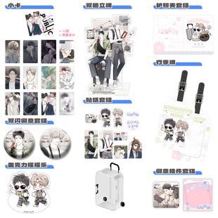 【代购】【预售】 公私分明 盲抽小卡徽章贴纸立牌 白