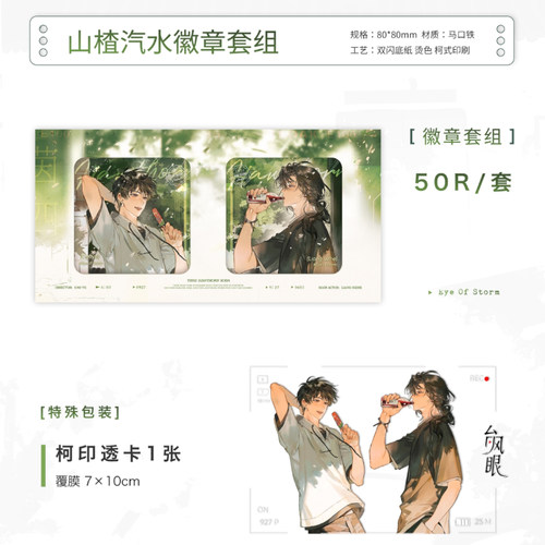 【代购】【预售】正版台风眼向