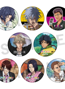 【代购】【预售】新网球王子 CD500纪念 闪吧唧徽章 D01