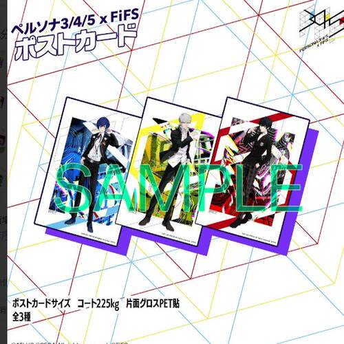 女神异闻录345FIFS周边预
