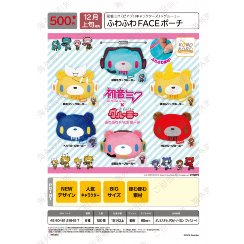 【代购】【预售】IP4扭蛋