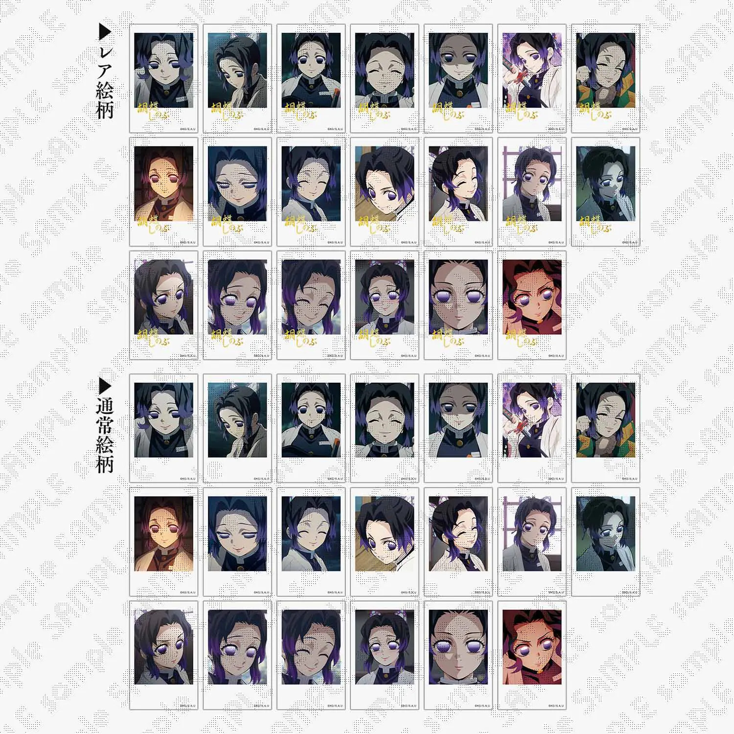 【代购】【预售】鬼灭之刃柱