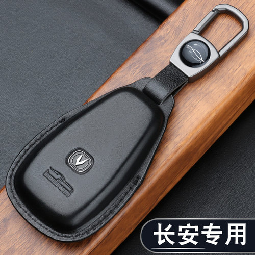 长安cs75pluscs35扣车钥匙套