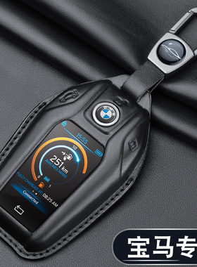 适用于宝马液晶钥匙套X5触屏7系730Li740X6X7扣535Le车6GT630壳包