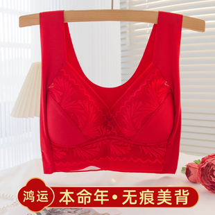 本命年红色内衣女一体背心式薄文胸内裤套装女士美背胸罩2025新款
