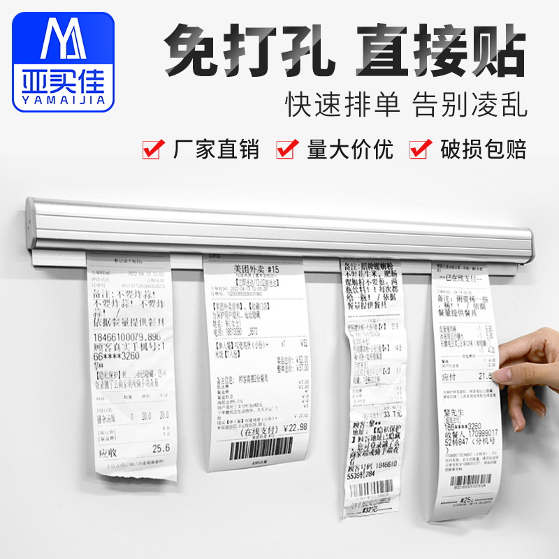 厨房外卖单子固定器餐厅铝合金