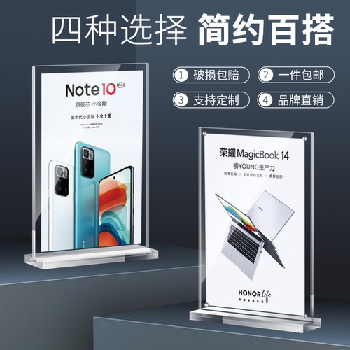 抽拉t型台卡架透明定制桌面立牌