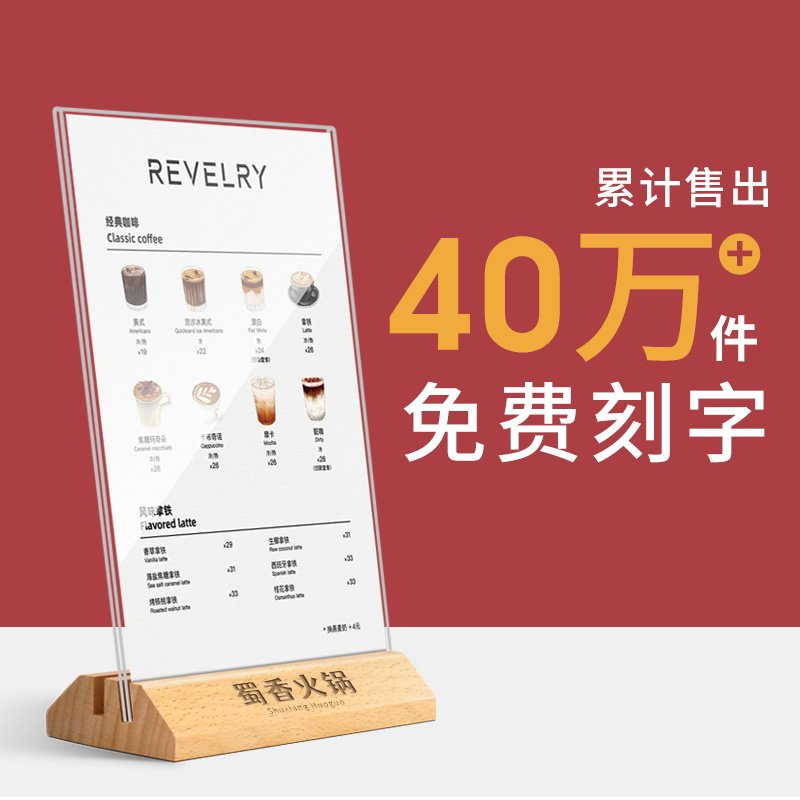 木质台卡亚克力展示牌图片