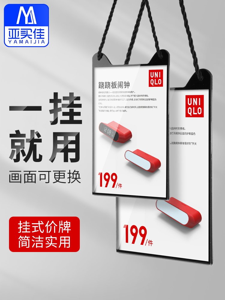 高档亚克力吊牌标价牌POP商品价签牌服装店打折牌新品促销打造爆款广告展示牌定制悬挂广告牌