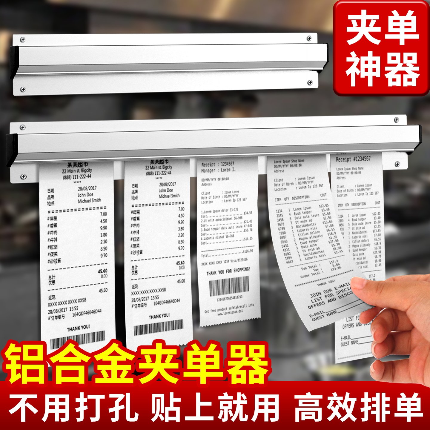铝合金夹单器挂式外卖单子固定器