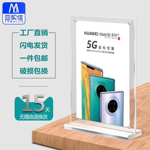 台签展示亚克力立牌桌牌台座