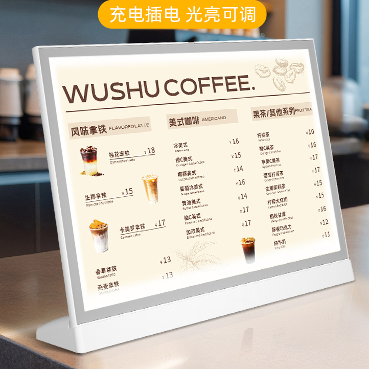 充电发光菜单桌面展示牌奶茶店立牌价目表设计制作吧台LED广告灯箱点餐牌菜谱前台价格表小吃吧台立式台牌